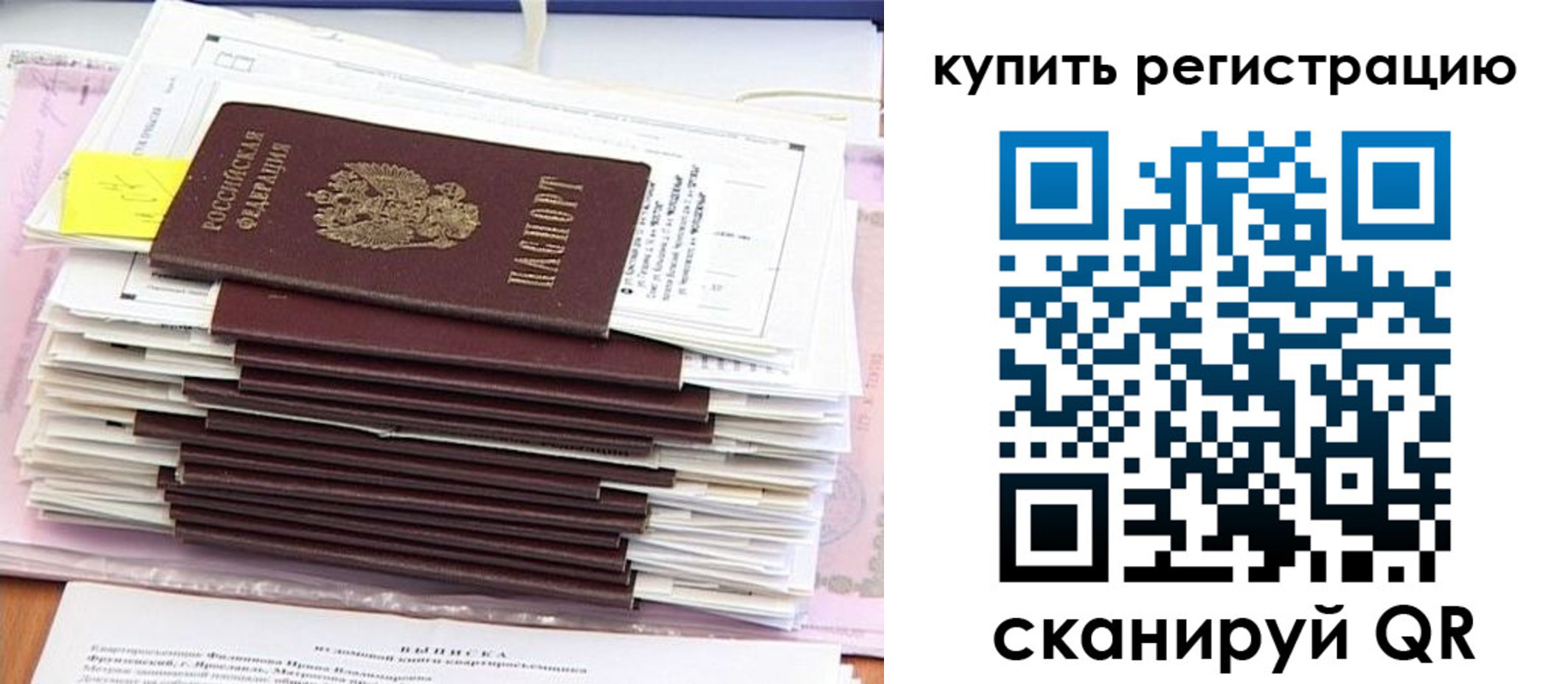 прописка для кредита в Сатке
