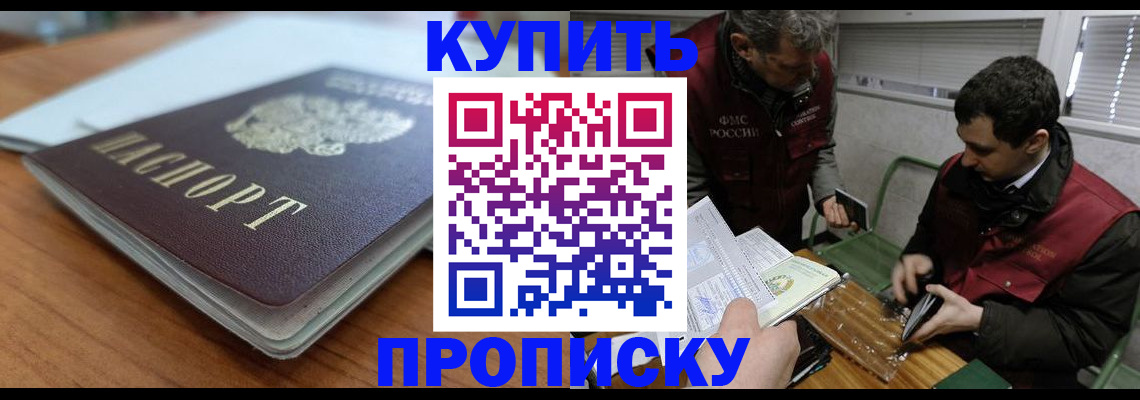 временная регистрация гарантия в Сатке