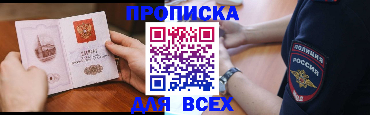 регистрация в Сатке