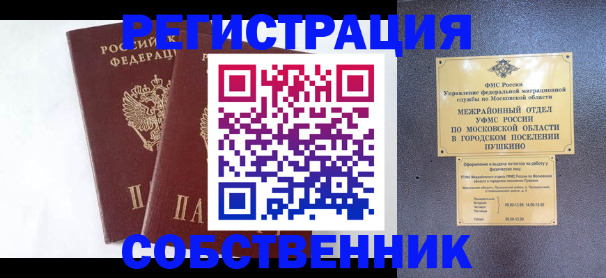 прописка поиск в Сатке