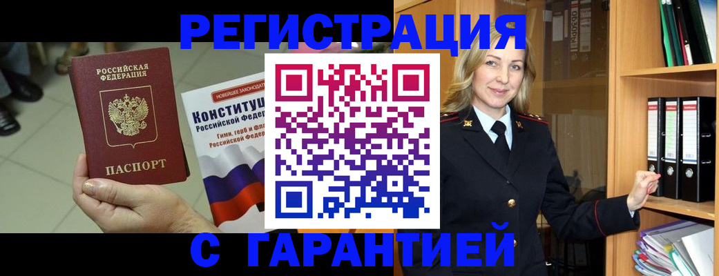 прописка поиск в Сатке