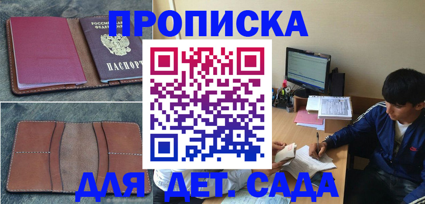 регистрация для школы в Сатке