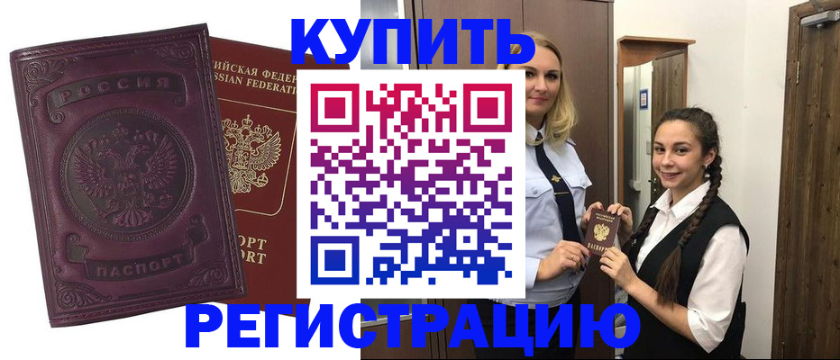 прописка поиск в Сатке