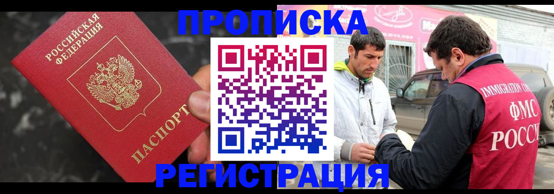 временная регистрация госуслуги в Сатке